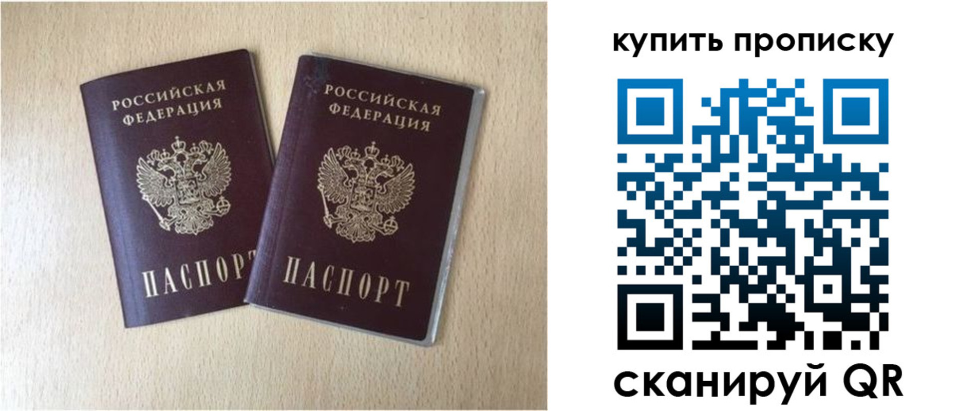 прописка иностранных граждан в Уссурийске