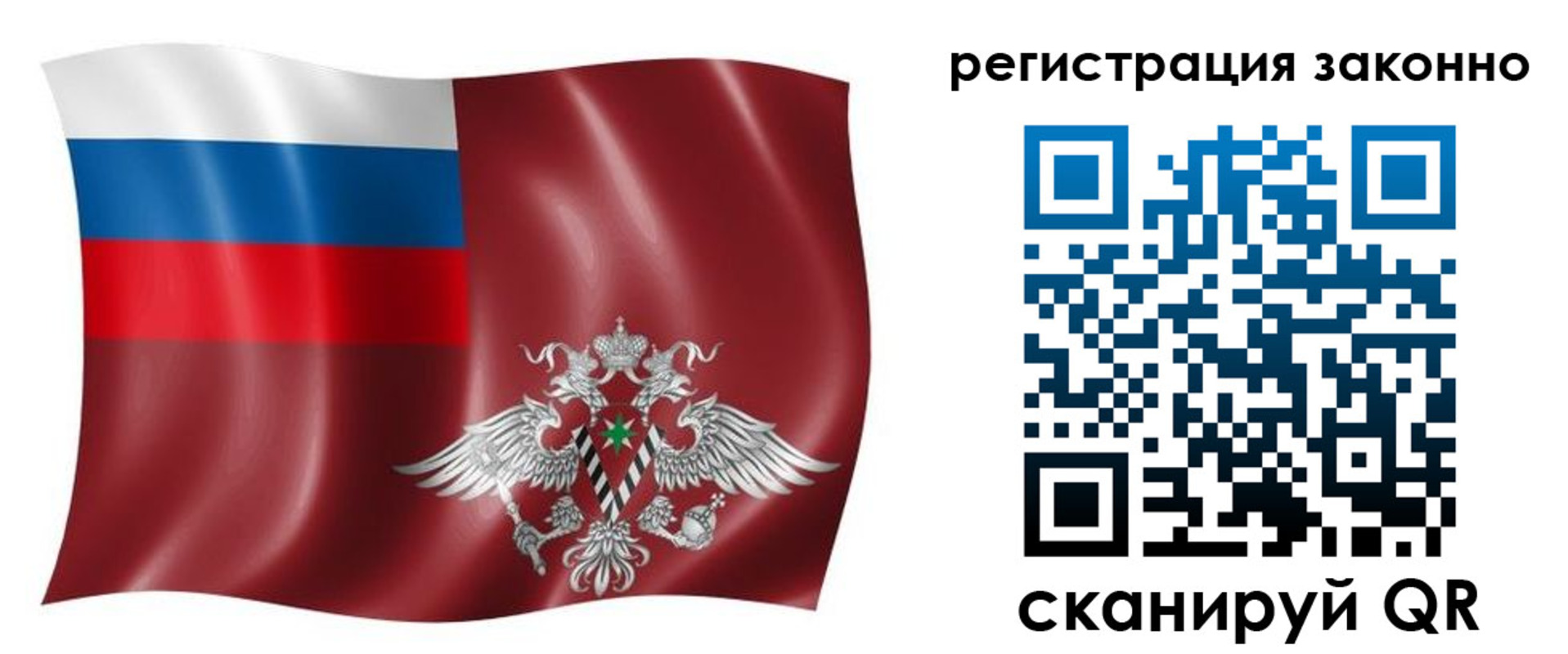 временная регистрация в квартире в Уссурийске