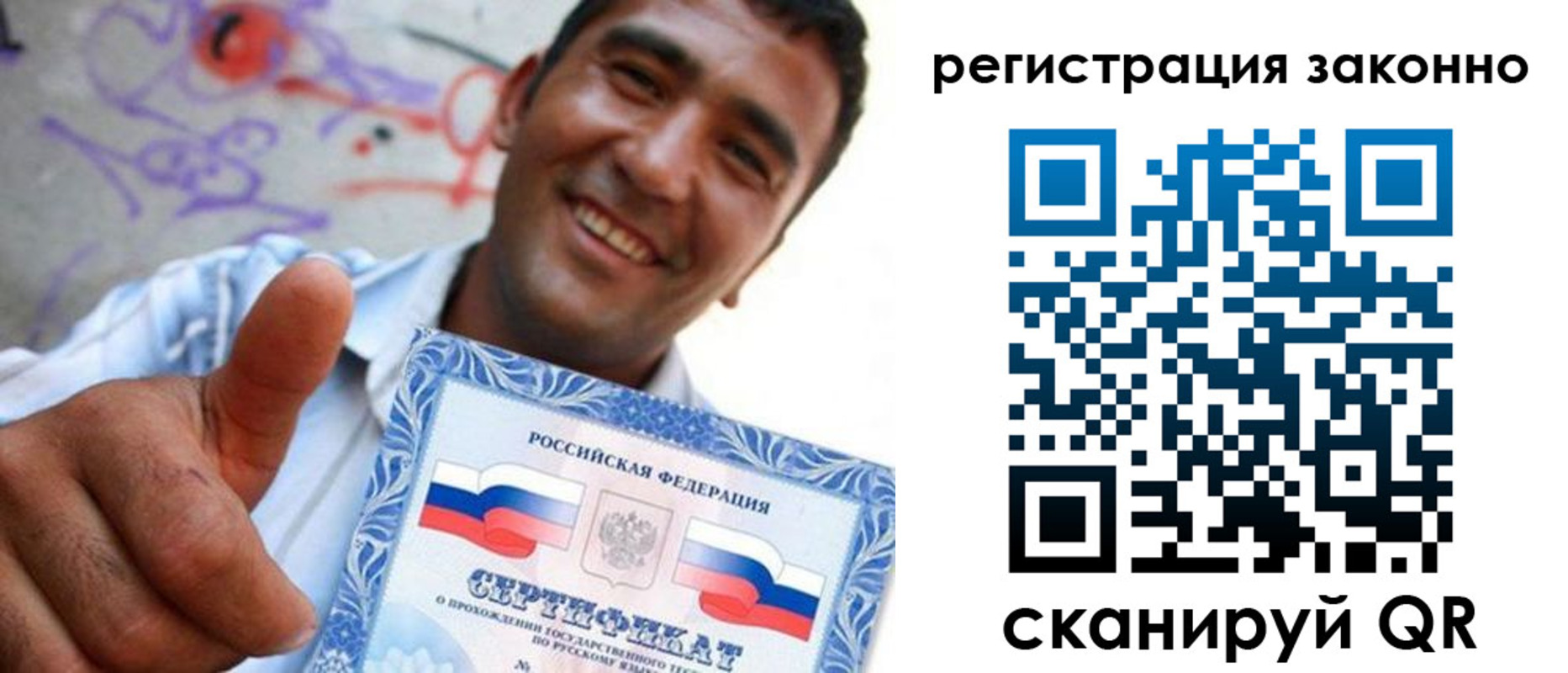 прописка для военкомата в Уссурийске