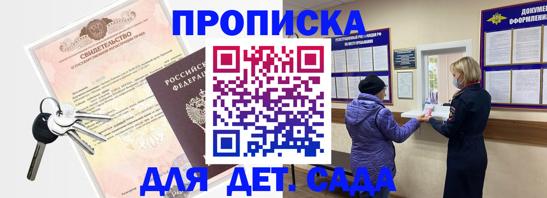 временная регистрация для всех в Уссурийске