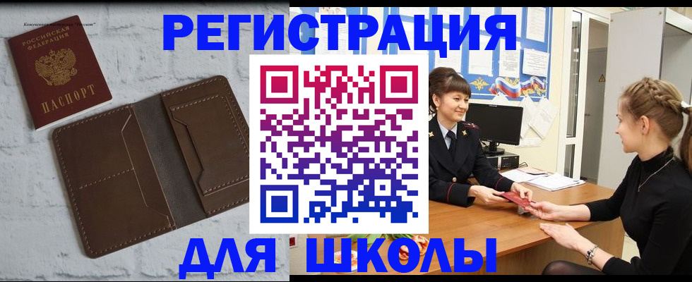 временная регистрация для всех в Уссурийске