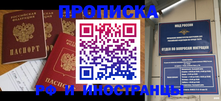 временная регистрация в квартире в Уссурийске