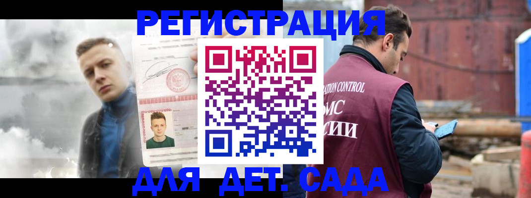 прописка от собственника в Уссурийске