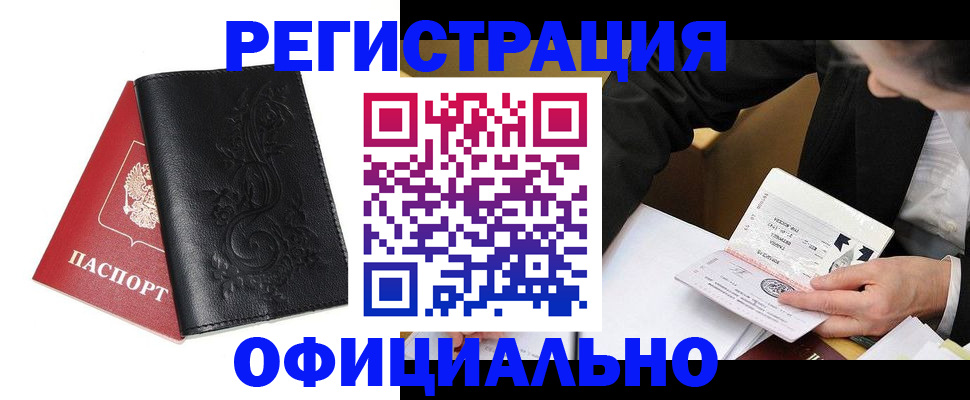 временная регистрация 2025 в Уссурийске