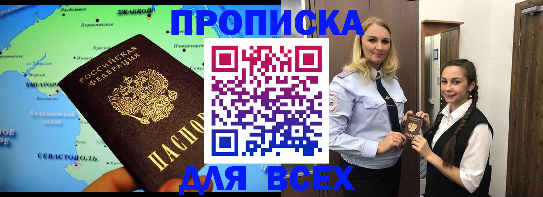 миграционный учет в Уссурийске