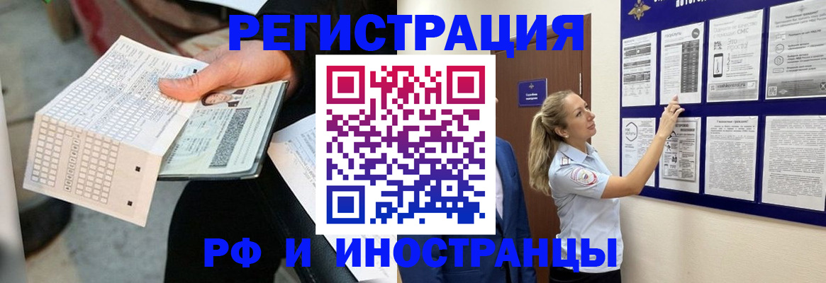 временная регистрация в Уссурийске